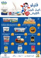 عروض بيك مارت بفرع حدائق الأهرام من ٢٧ أكتوبر حتى ٦ نوفمبر ٢٠٢٦ عروض الخريف - صفحة 7