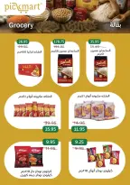 عروض بيك مارت بفرع حدائق الأهرام من ٢٧ أكتوبر حتى ٦ نوفمبر ٢٠٢٦ عروض الخريف - صفحة 13