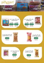 عروض بيك مارت بفرع حدائق الأهرام من ٢٧ أكتوبر حتى ٦ نوفمبر ٢٠٢٦ عروض الخريف - صفحة 19