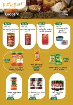 عروض بيك مارت بفرع حدائق الأهرام من ٢٧ أكتوبر حتى ٦ نوفمبر ٢٠٢٦ عروض الخريف - صفحة 17