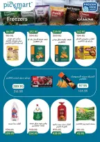 عروض بيك مارت بفرع حدائق الأهرام من ٢٧ أكتوبر حتى ٦ نوفمبر ٢٠٢٦ عروض الخريف - صفحة 12