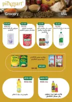 عروض بيك مارت بفرع حدائق الأهرام من ٢٧ أكتوبر حتى ٦ نوفمبر ٢٠٢٦ عروض الخريف - صفحة 14