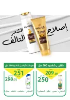 عروض العمدة ماركت بفرع الإسماعيلية من ٢٧ حتى ٣١ أكتوبر ٢٠٢٦ عروض العودة إلى المدرسة - صفحة 7