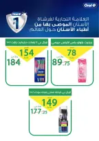 عروض العمدة ماركت بفرع الإسماعيلية من ٢٧ حتى ٣١ أكتوبر ٢٠٢٦ عروض العودة إلى المدرسة - صفحة 5