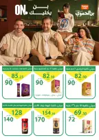 عروض العمدة ماركت بفرع الإسماعيلية من ٢٧ حتى ٣١ أكتوبر ٢٠٢٦ عروض العودة إلى المدرسة - صفحة 25