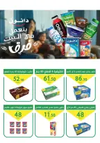 عروض العمدة ماركت بفرع الإسماعيلية من ٢٧ حتى ٣١ أكتوبر ٢٠٢٦ عروض العودة إلى المدرسة - صفحة 27