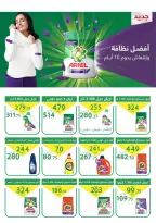 عروض العمدة ماركت بفرع الإسماعيلية من ٢٧ حتى ٣١ أكتوبر ٢٠٢٦ عروض العودة إلى المدرسة - صفحة 8