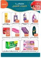 عروض مكاوى ماركت مصر من ٢٧ أكتوبر حتى ١٠ نوفمبر ٢٠٢٦ عروض الخريف - صفحة 45