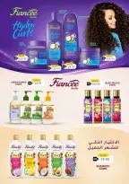 عروض مكاوى ماركت مصر من ٢٧ أكتوبر حتى ١٠ نوفمبر ٢٠٢٦ عروض الخريف - صفحة 37