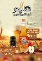 عروض مكاوى ماركت مصر من ٢٧ أكتوبر حتى ١٠ نوفمبر ٢٠٢٦ عروض الخريف - صفحة 17