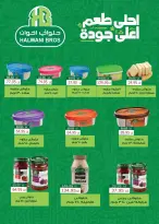 عروض مكاوى ماركت مصر من ٢٧ أكتوبر حتى ١٠ نوفمبر ٢٠٢٦ عروض الخريف - صفحة 10