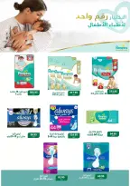 عروض مكاوى ماركت مصر من ٢٧ أكتوبر حتى ١٠ نوفمبر ٢٠٢٦ عروض الخريف - صفحة 46