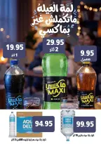 عروض مكاوى ماركت مصر من ٢٧ أكتوبر حتى ١٠ نوفمبر ٢٠٢٦ عروض الخريف - صفحة 25