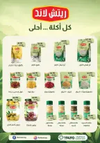 عروض مكاوى ماركت مصر من ٢٧ أكتوبر حتى ١٠ نوفمبر ٢٠٢٦ عروض الخريف - صفحة 31