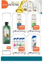 عروض مكاوى ماركت مصر من ٢٧ أكتوبر حتى ١٠ نوفمبر ٢٠٢٦ عروض الخريف - صفحة 36
