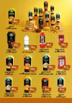 عروض مكاوى ماركت مصر من ٢٧ أكتوبر حتى ١٠ نوفمبر ٢٠٢٦ عروض الخريف - صفحة 34