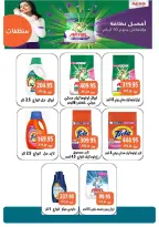 عروض مكاوى ماركت مصر من ٢٧ أكتوبر حتى ١٠ نوفمبر ٢٠٢٦ عروض الخريف - صفحة 42