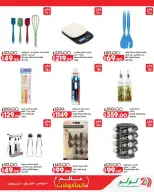 Lulu Hypermarkets Egypt offers from 28 October to 3 November 2026 World of Food Offers - Page 35