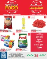 Lulu Hypermarkets Egypt offers from 28 October to 3 November 2026 World of Food Offers - Page 1