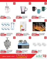Lulu Hypermarkets Egypt offers from 28 October to 3 November 2026 World of Food Offers - Page 31