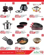 Lulu Hypermarkets Egypt offers from 28 October to 3 November 2026 World of Food Offers - Page 33