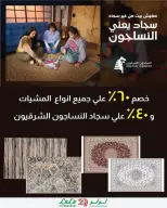 Lulu Hypermarkets Egypt offers from 28 October to 3 November 2026 World of Food Offers - Page 48