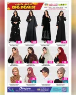 عروض أنصار جاليرى قطر من ٢٨ أكتوبر حتى ١١ نوفمبر ٢٠٢٦ عروض كبرى - صفحة 22