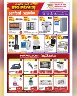 عروض أنصار جاليرى قطر من ٢٨ أكتوبر حتى ١١ نوفمبر ٢٠٢٦ عروض كبرى - صفحة 33