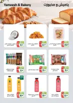 Seoudi Market offers from 26 October to 7 November 2026 Monthly Promotion - Page 15