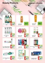 Seoudi Market offers from 26 October to 7 November 2026 Monthly Promotion - Page 39