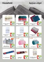 Seoudi Market offers from 26 October to 7 November 2026 Monthly Promotion - Page 62