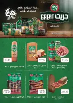 Seoudi Market offers from 26 October to 7 November 2026 Monthly Promotion - Page 6