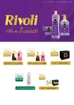 Seoudi Market offers from 26 October to 7 November 2026 Monthly Promotion - Page 47