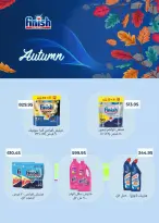 Seoudi Market offers from 26 October to 7 November 2026 Monthly Promotion - Page 50