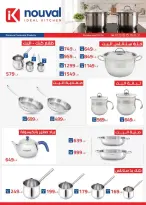 Seoudi Market offers from 26 October to 7 November 2026 Monthly Promotion - Page 67