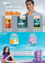 Seoudi Market offers from 26 October to 7 November 2026 Monthly Promotion - Page 44