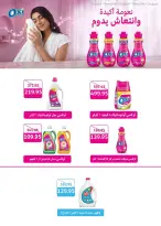 Seoudi Market offers from 26 October to 7 November 2026 Monthly Promotion - Page 48