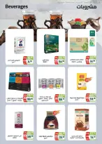Seoudi Market offers from 26 October to 7 November 2026 Monthly Promotion - Page 22