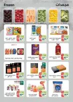 Seoudi Market offers from 26 October to 7 November 2026 Monthly Promotion - Page 16