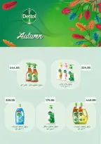 Seoudi Market offers from 26 October to 7 November 2026 Monthly Promotion - Page 49