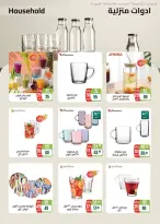 Seoudi Market offers from 26 October to 7 November 2026 Monthly Promotion - Page 65