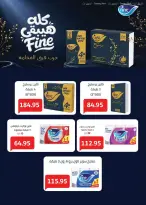 Seoudi Market offers from 26 October to 7 November 2026 Monthly Promotion - Page 59