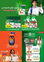 Seoudi Market offers from 26 October to 7 November 2026 Monthly Promotion - Page 52