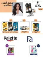 Seoudi Market offers from 26 October to 7 November 2026 Monthly Promotion - Page 42