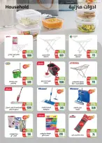 Seoudi Market offers from 26 October to 7 November 2026 Monthly Promotion - Page 66