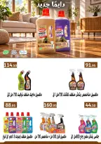 Seoudi Market offers from 26 October to 7 November 2026 Monthly Promotion - Page 55