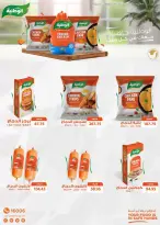 Seoudi Market offers from 26 October to 7 November 2026 Monthly Promotion - Page 19