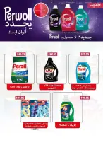 Seoudi Market offers from 26 October to 7 November 2026 Monthly Promotion - Page 53