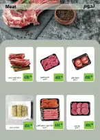 Seoudi Market offers from 26 October to 7 November 2026 Monthly Promotion - Page 10