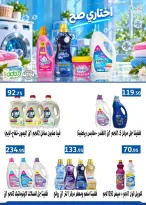 Seoudi Market offers from 26 October to 7 November 2026 Monthly Promotion - Page 56